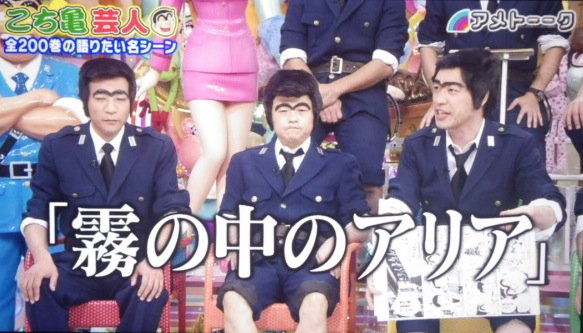こち亀芸人 を含むマンガ一覧 ツイコミ 仮 こち亀芸人 を含むマンガ一覧 ツイコミ 仮