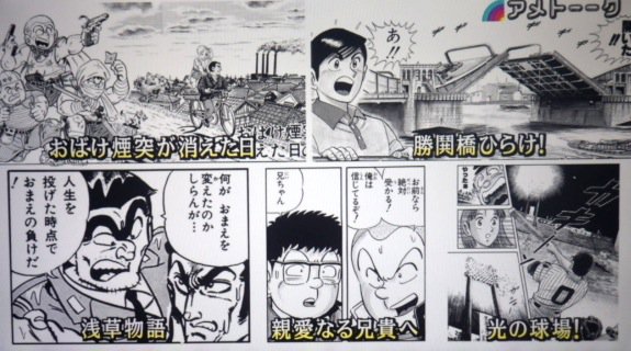 まさひこ こち亀データベースurl変わりました בטוויטר 勝鬨橋 おばけ煙突 浅草物語 といった定番話 カラー作品集 こち亀千両箱 T Co Cpg7ithlv0 に集められてるのでおすすめ をあえて外し 霧の中のアリア を紹介するセレクトに拍手 アメトーーク