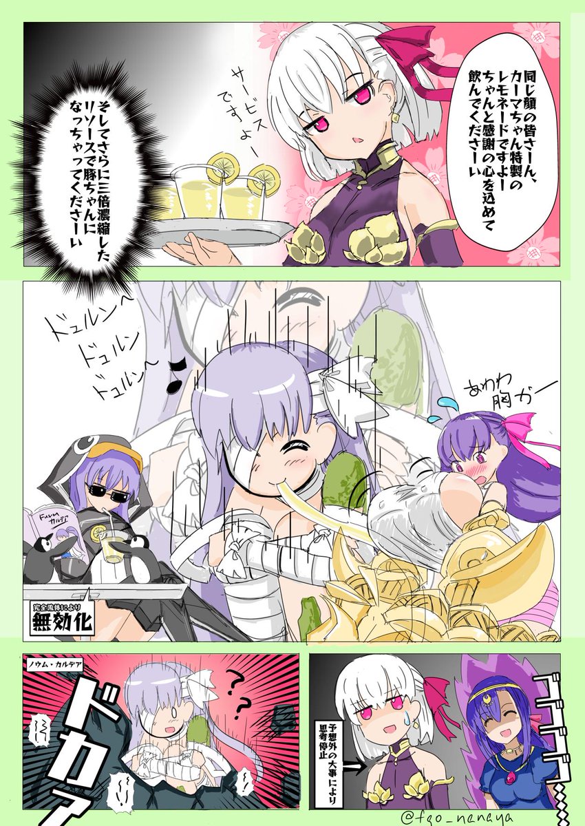 Fgo カーマちゃん ｖｓ サクラファイブ レモネード編