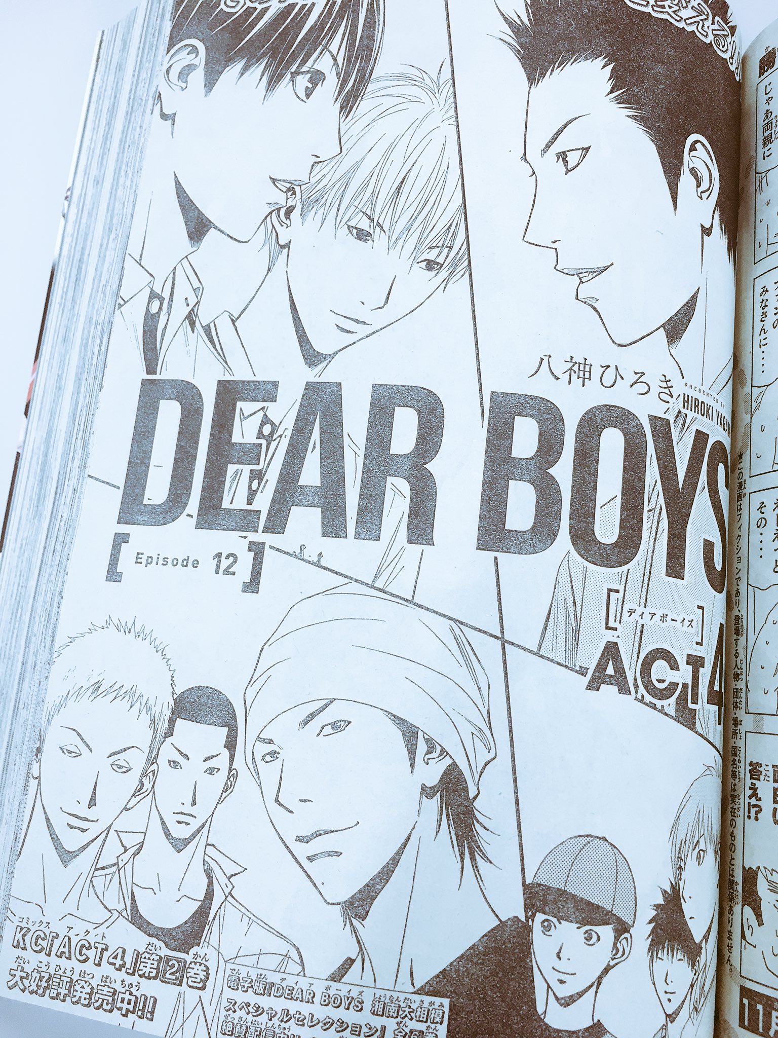 Dearboys公式 Act 4連載中 Dearboys19 Twitter
