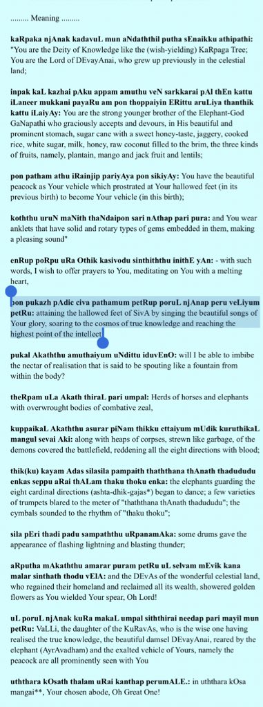 Again2.  http://www.kaumaram.com/thiru/nnt0982_u.html