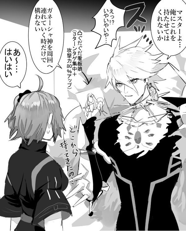 カルナさんと新しいスキルを覚えたジナコさん 