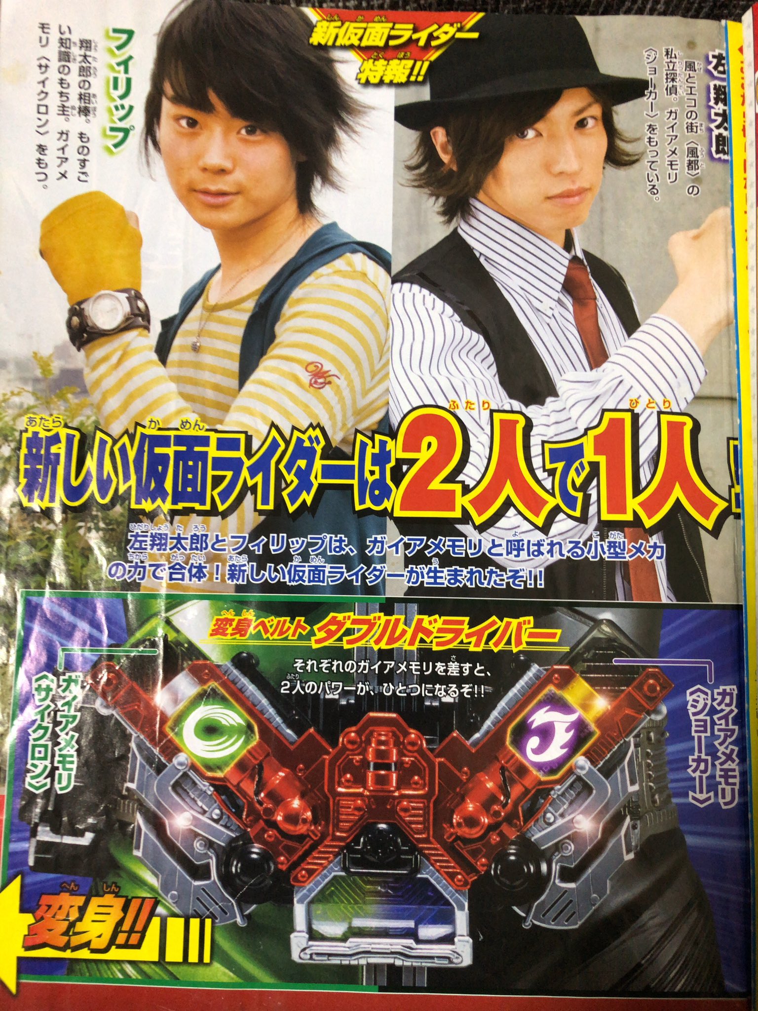 仮面ライダーダブル10周年 Twitter Search Twitter