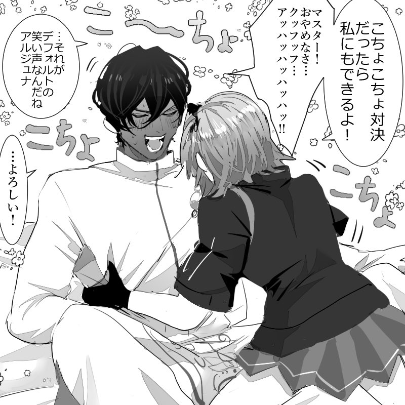 あの後のジュナぐだ♀ 