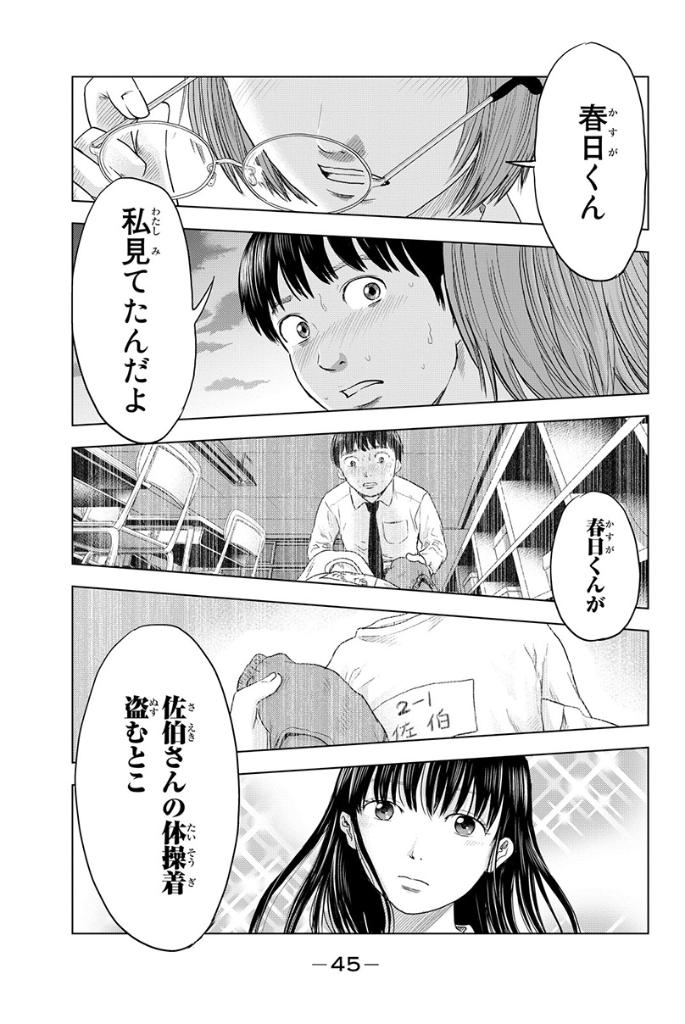 映画 惡の華 公式 Blu Ray Dvd発売中 原作を無料試し読みとは 今月発売の Vivi本誌では伊藤さんがある料理にチャレンジしてるのでそちらもお楽しみに 惡の華
