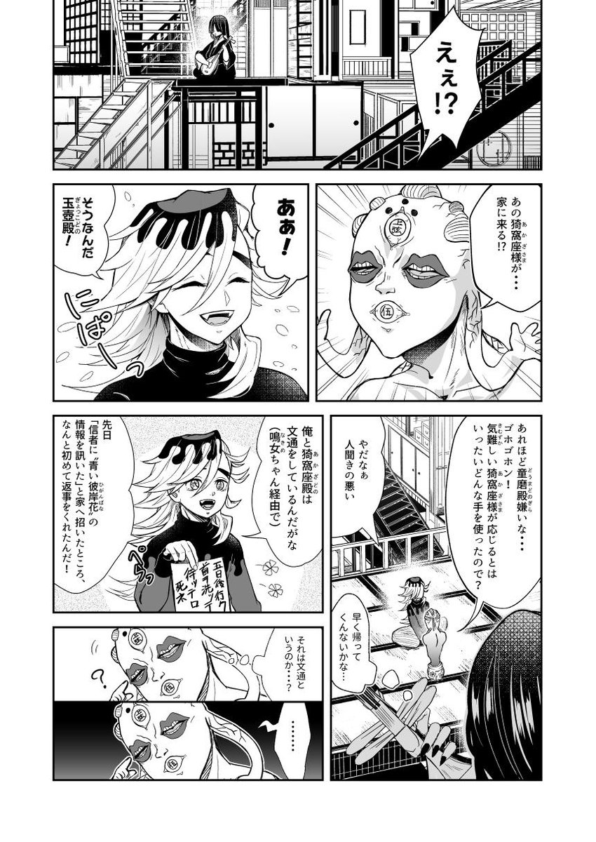 9/15日輪4の新刊サンプルその2。(1/2)
童+猗(NOTカプ)/P32/B5/全年齢対象/500円(予定)
タイトル通りのバイオレンスギャグです。注意事項を読んだ上でお求めいただければ幸いです。 