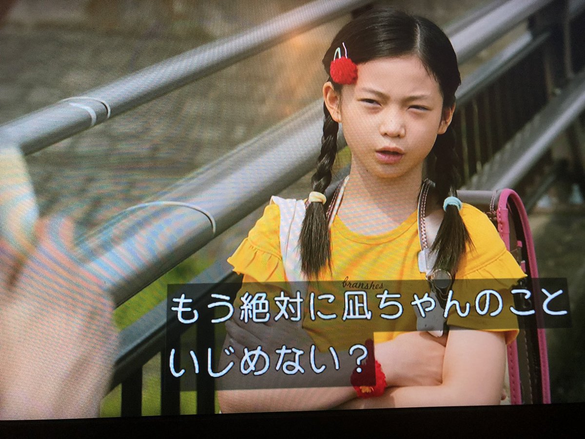 はも Twitterren 本物の小学生に恋愛相談してる慎二愛おしすぎません 凪のお暇 慎二守りてえ はも Twitterren 本物の小学生に恋愛相談してる慎二愛おしすぎません 凪のお暇 慎二守りてえ