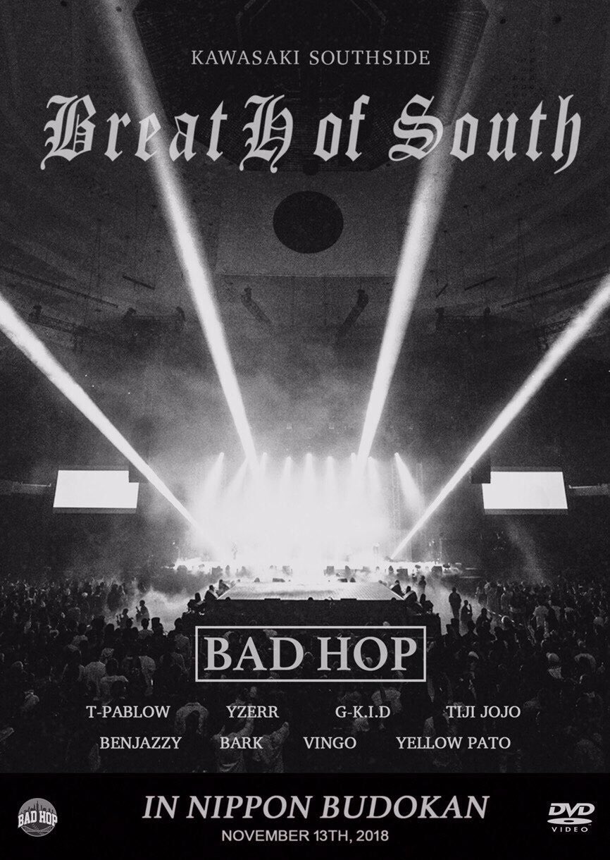 Bad Hop 18年11月13日に行われたbadhop Presents Breath Of South In 日本武道館のlive Dvd Blue Rayも絶賛発売中です 購入は下記リンクから T Co Ibsmd654bf T Co D259qke94u