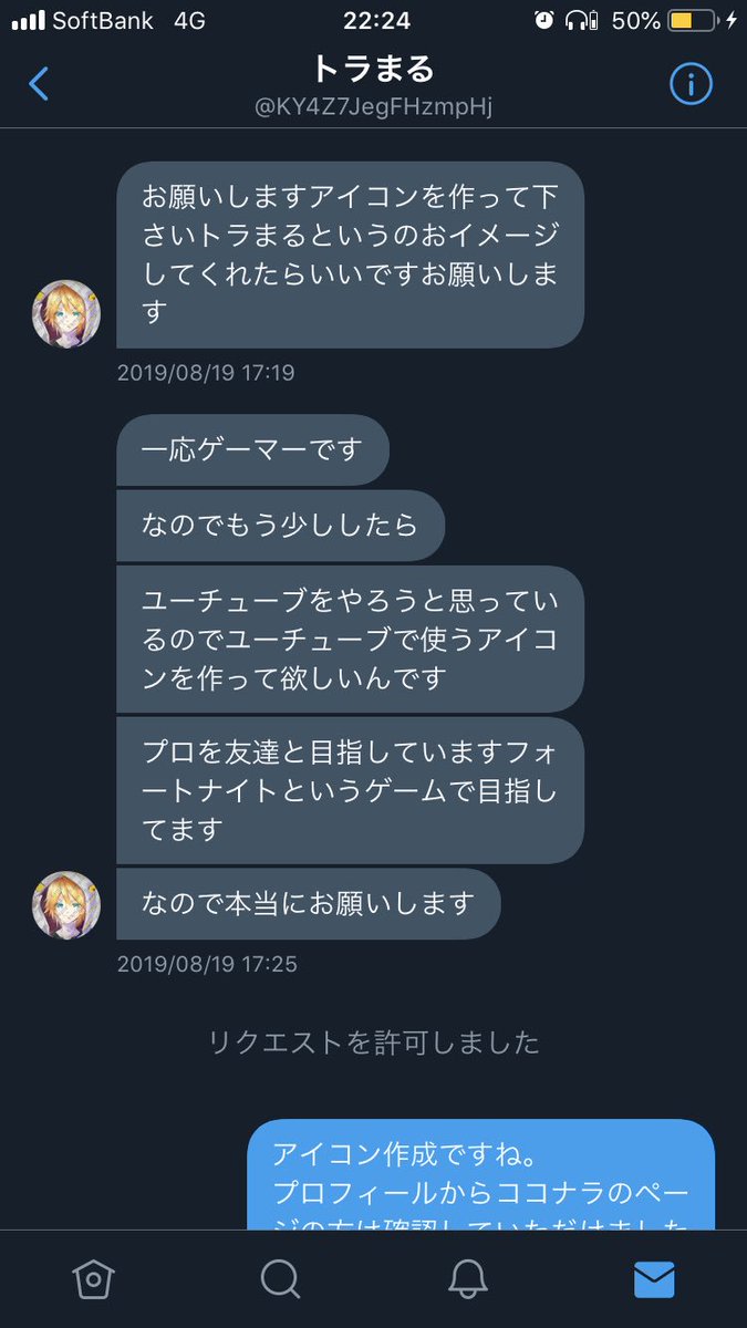 Twitter 上的 メイト イラスト依頼募集中 やり取り遡っていたら 一番最初にdm来た時がこれです イラスト持ち逃げする人にプロゲーマー目指すと言われてもと T Co Ufeq37ayc9 Twitter