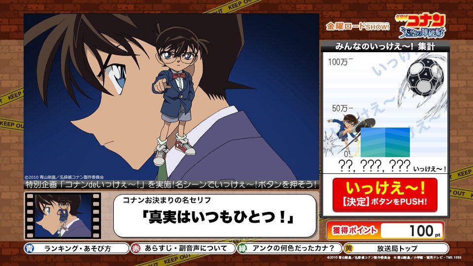 名探偵コナン 一覧表 KawasakiberumaTV on : 