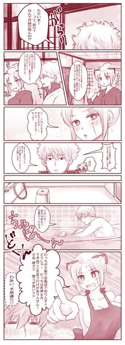 銀月 を含むマンガ一覧 古い順 7ページ ツイコミ 仮