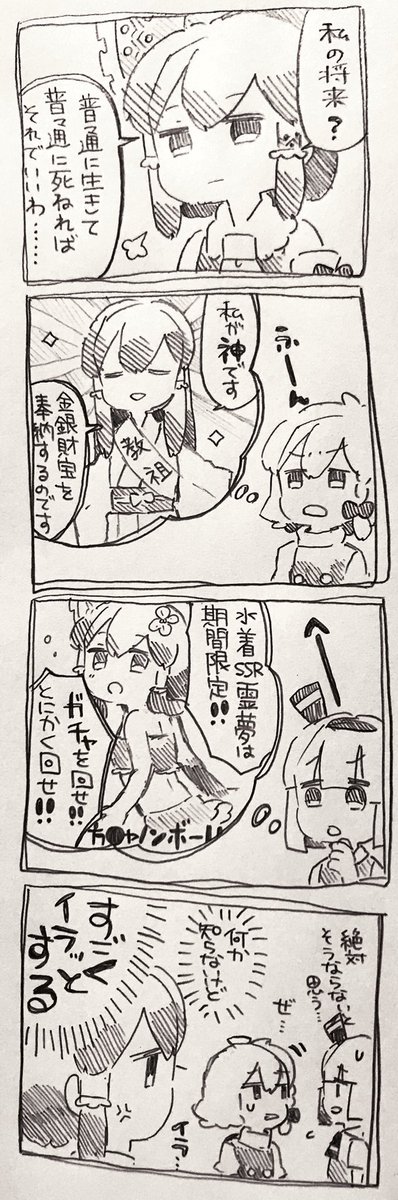 将来の魔理沙ちゃんと霊夢ちゃんと妖夢ちゃんまとめ 