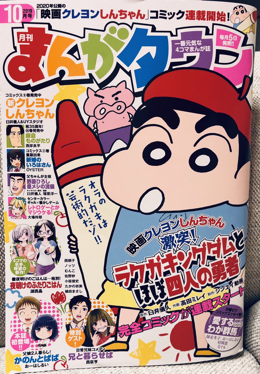 小坂俊史 まんがタウン10月号発売中です たまの休日をどうにかして遊びたおすコメディ 平日休みの堀出さん 第3回載っております どうぞよろしくお願いします 今回は フェスに行きたい という妻の要望をかなり斜め下の方向で何とかする夫の話です