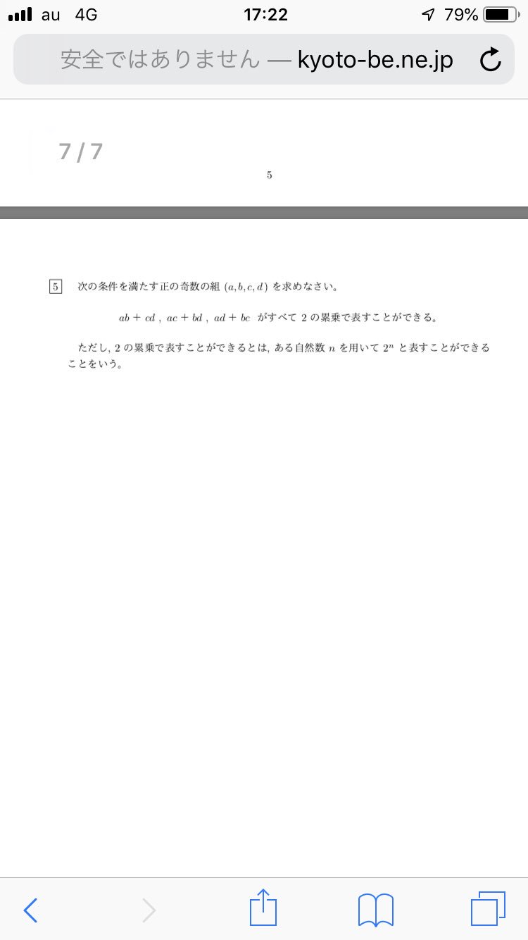 整数問題bot Seisu Bot Twitter