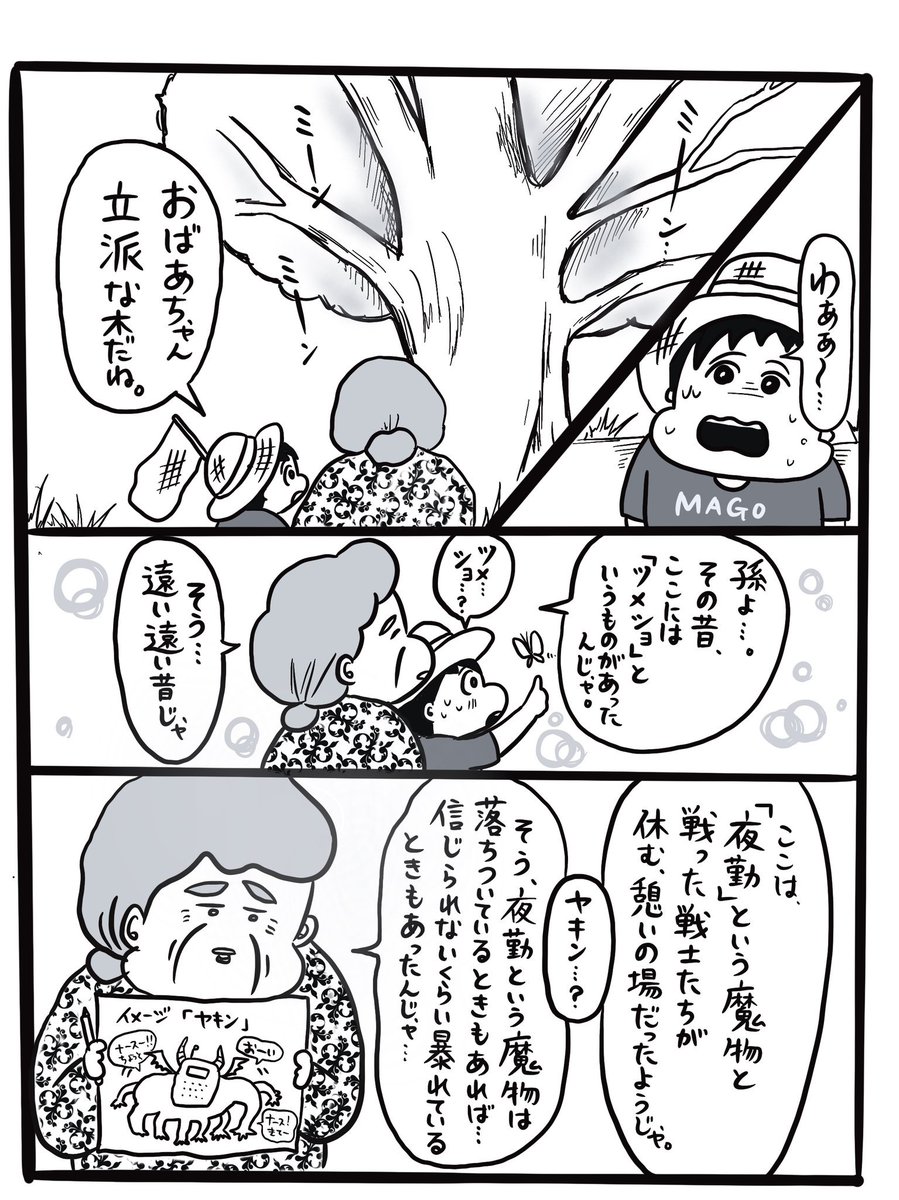 再掲。改めてみても…アホな漫画…@中山 