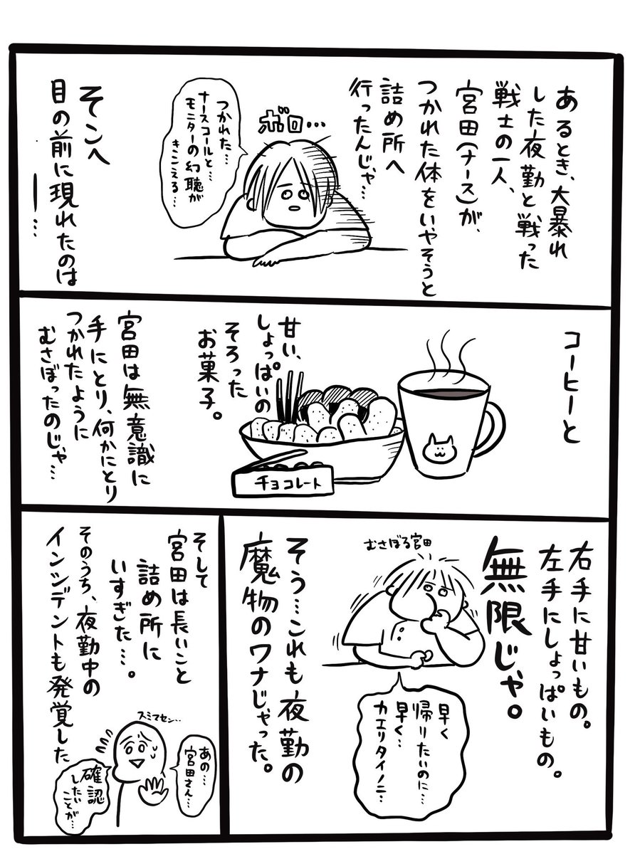 再掲。改めてみても…アホな漫画…@中山 