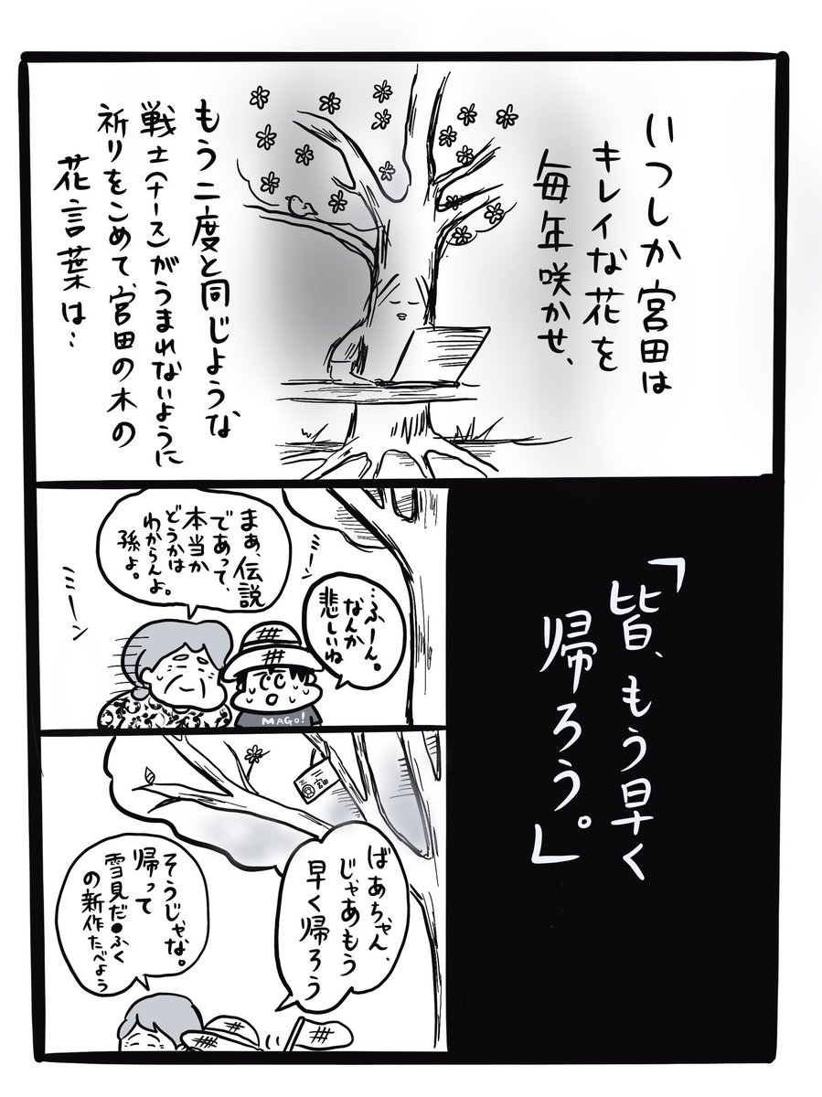 再掲。改めてみても…アホな漫画…@中山 