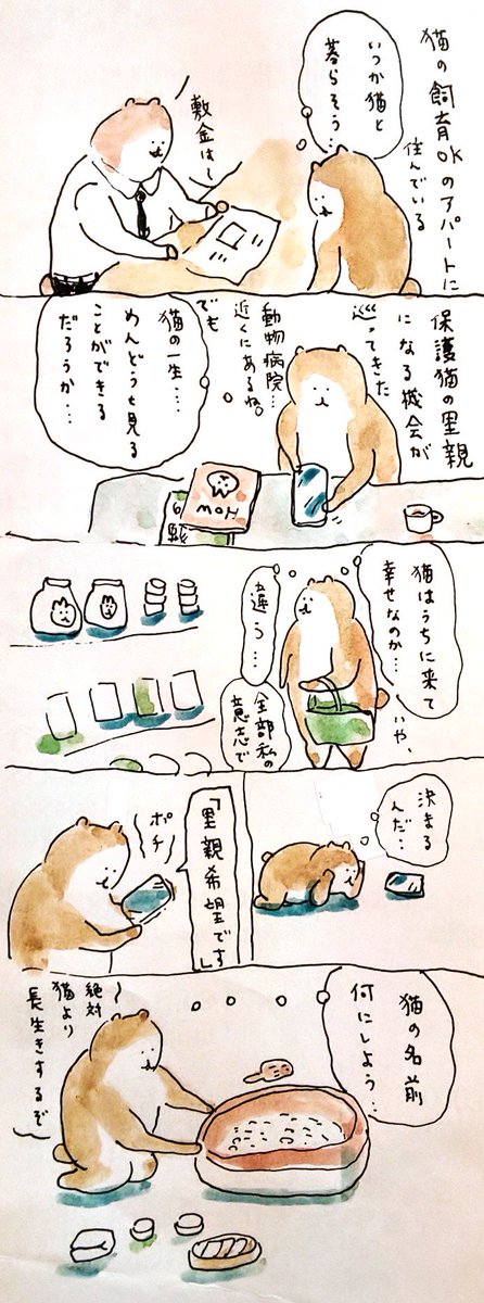 #bubuchiyo絵日記 