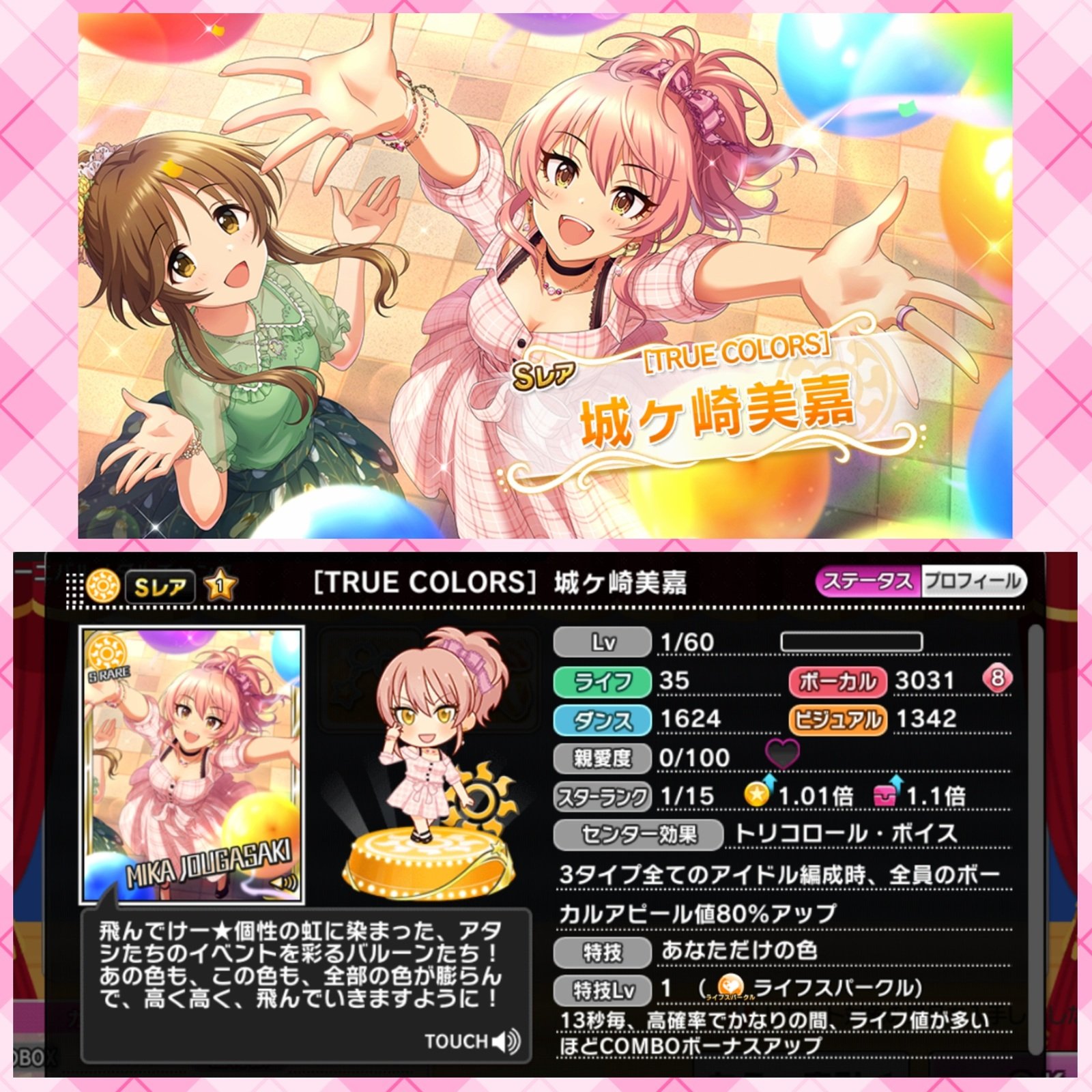 Twitter 上的 ばしみけ Pちゃん さて そろそろメダルも溜まったし ガチャのお時間かしらね トゥルー カラーズ 美嘉 アーニャお迎え 二人とも素敵度高いのだが 乙倉ちゃん W 無邪気可愛過ぎるw デレステ デレマス 城ヶ崎美嘉 高森藍子 アナスタシア 乙倉