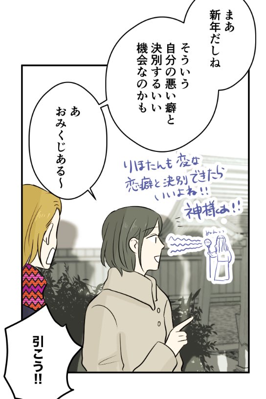 恋癖更新です。上田くん回なのでアシさんの熱意溢れてる?そしてところどころにチビキャラいてかわいいアシさんのメモ 