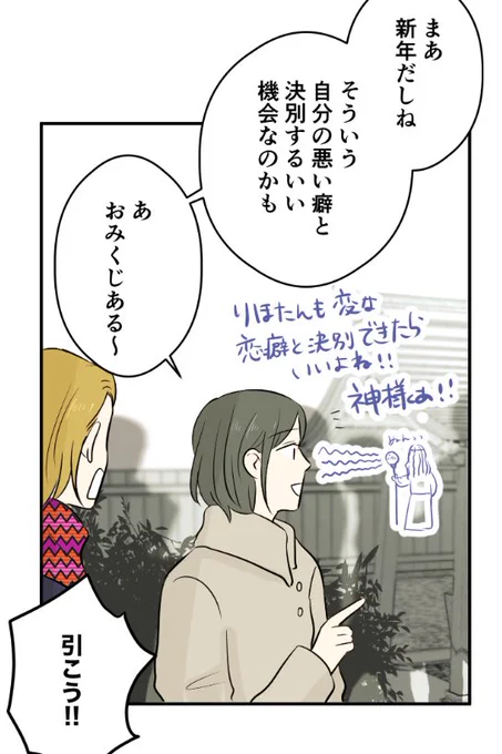 恋癖更新です。上田くん回なのでアシさんの熱意溢れてる?そしてところどころにチビキャラいてかわいいアシさんのメモ 