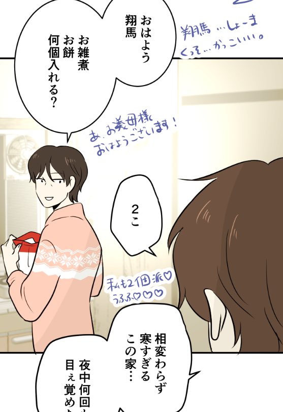 恋癖更新です。上田くん回なのでアシさんの熱意溢れてる?そしてところどころにチビキャラいてかわいいアシさんのメモ 
