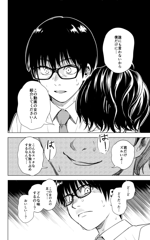染谷ユウ Someya You さんの漫画 35作目 ツイコミ 仮 染谷ユウ Someya You さんの漫画 35作目 ツイコミ 仮