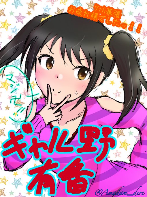 マジ卍固めのtwitterイラスト検索結果 マジ卍固めのtwitterイラスト検索結果