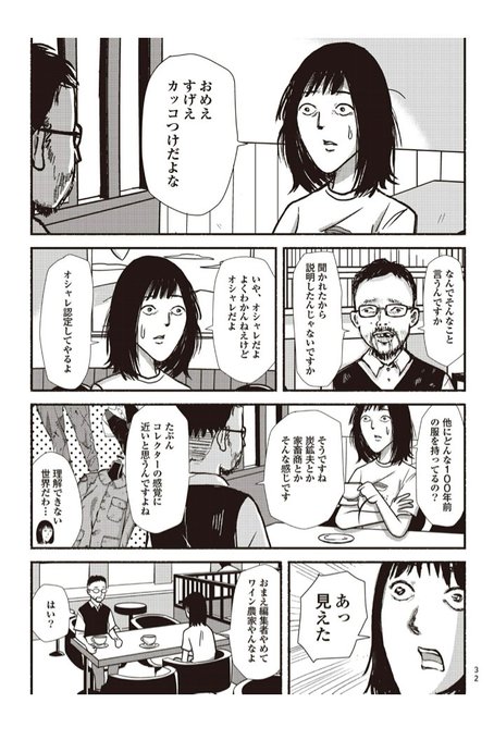 まんきつ Kitsukomz さんの漫画 35作目 ツイコミ 仮 まんきつ Kitsukomz さんの漫画 35作目 ツイコミ 仮