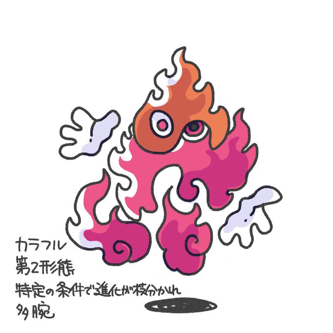 フォロワーさんにイメージをもらって自分をポケモン化するのtwitterイラスト検索結果 古い順 フォロワーさんにイメージをもらって自分をポケモン化するのtwitterイラスト検索結果 古い順