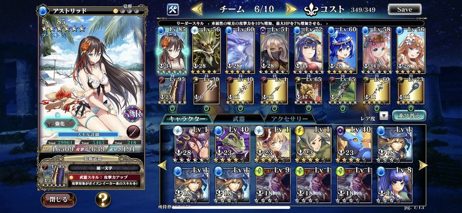 エバーテイルのガチャは無課金でもssrキャラは出せる Game App Biz