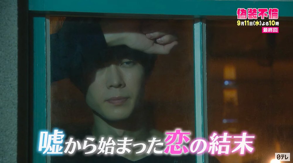 Bun Gochi もう頭痛は無いはずだろジョー 偽装不倫 杏 宮沢氷魚 T Co Mneb2g21lz Twitter