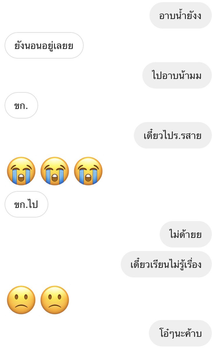 พ่มจะมาขิงต้าวดื้อครับ! ft.วันนี้เเล้ว.. tweet media