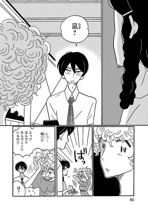 Conversation Between 凪のお暇 公式 And Naginooitoma 1 Whotwi Graphical Twitter Analysis