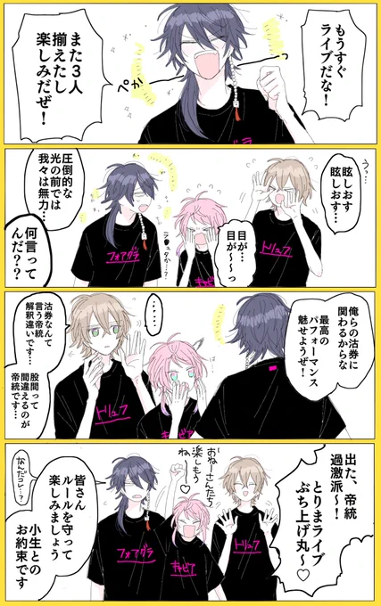 ついに明日〜〜〜〜 