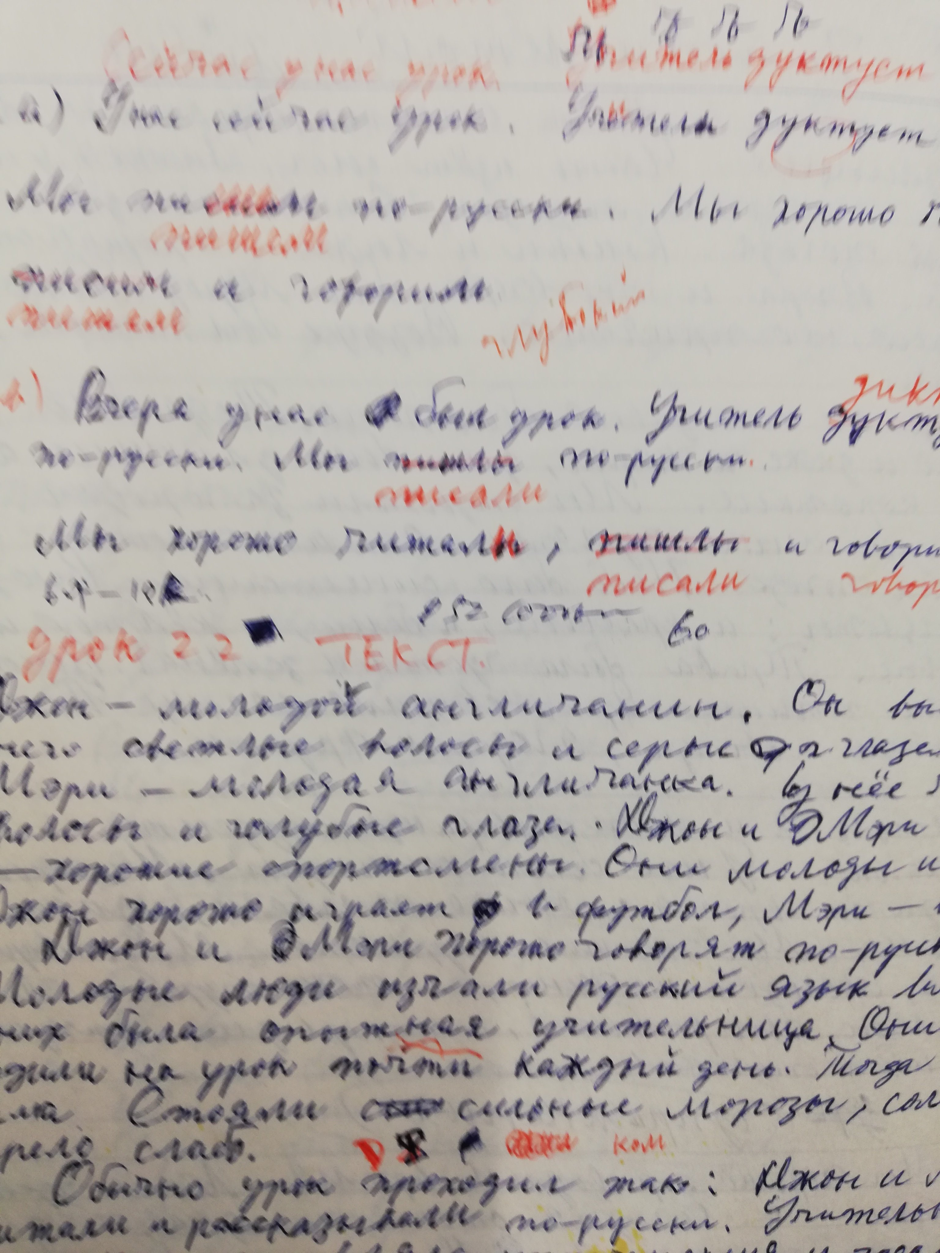 舛添要一 英語の筆記体必修の復活 50年前の私のドイツ語とロシア語の学習ノートが出てきました 頑張って練習問題を解くなど 努力の痕跡がみえますが 活字体しかできなければ このような復習も迅速にできません 外国語上達の秘訣は自分の手で書くこと