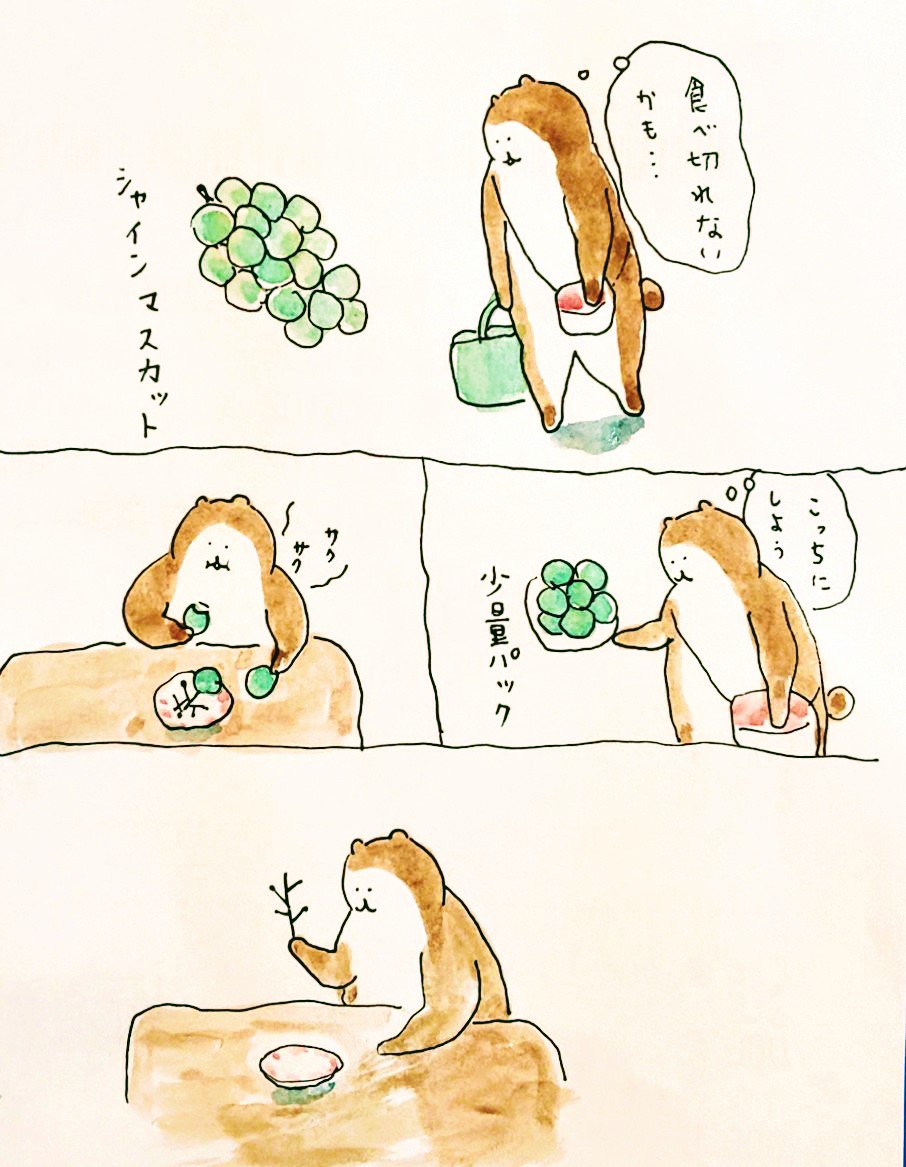 #bubuchiyo絵日記 