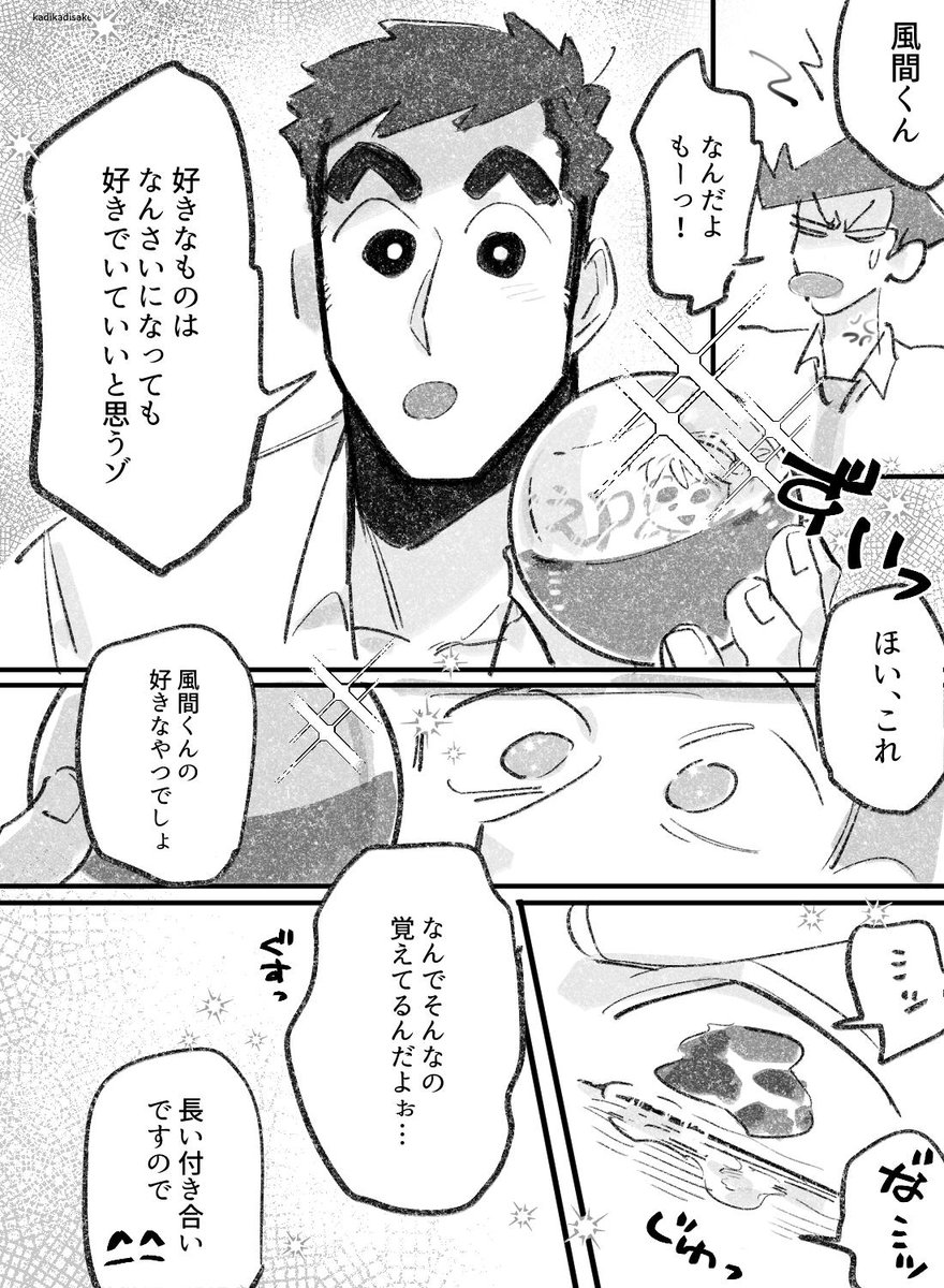 ガチャガチャ　※かざしん 