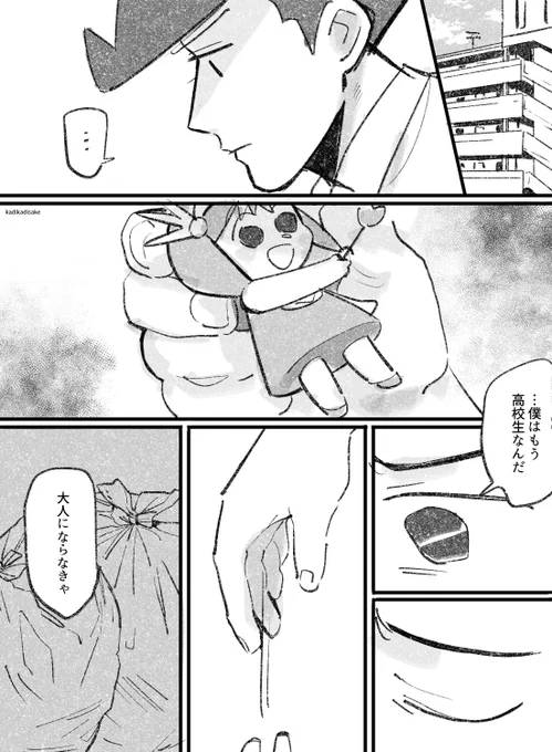 ガチャガチャ　※かざしん 