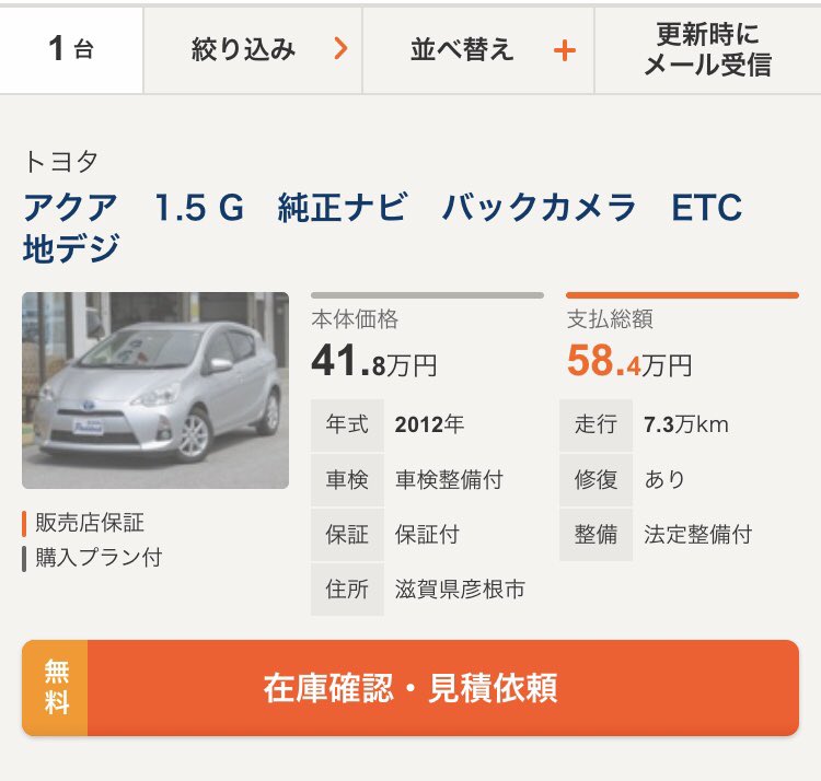 中古車だったら60万くらいで買えそう Twitter Search Twitter