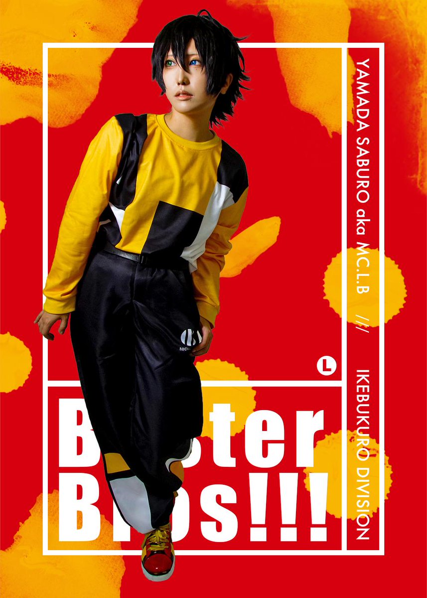 ポン太 ブクロ西口 世界の中心 Cos ヒプマイ 山田三郎 新衣装 4th Liveおめでとう Photo N0o0ra0x0