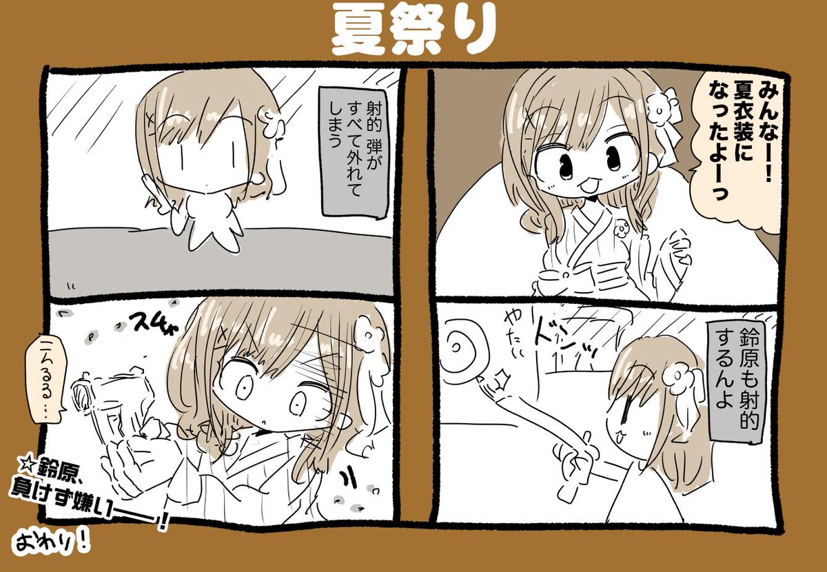 鈴原るるちゃん夏祭り漫画 #るるのアトリエ 