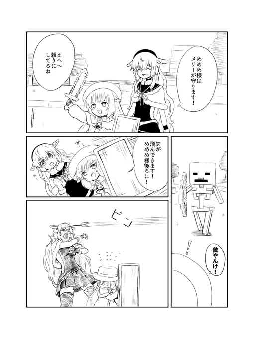 身長差
#Merry_at #めめアート 