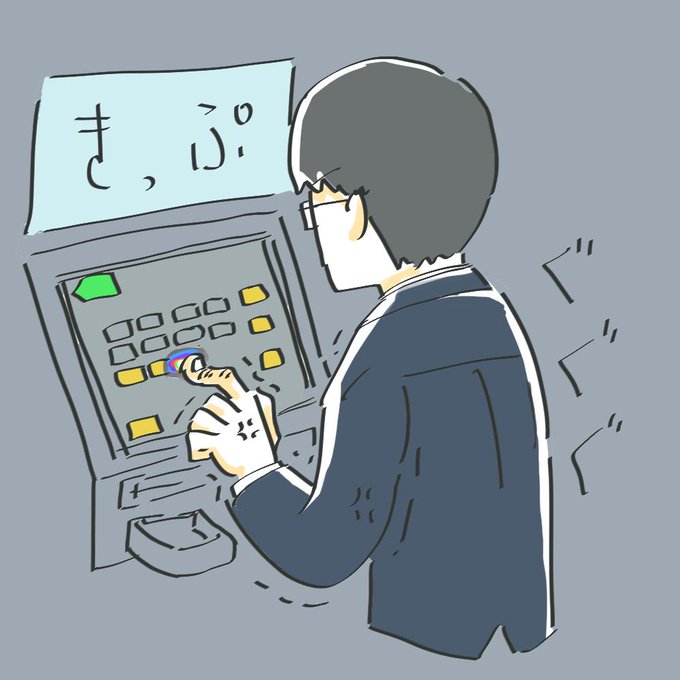 タッチパネルのtwitterイラスト検索結果 古い順 タッチパネルのtwitterイラスト検索結果 古い順