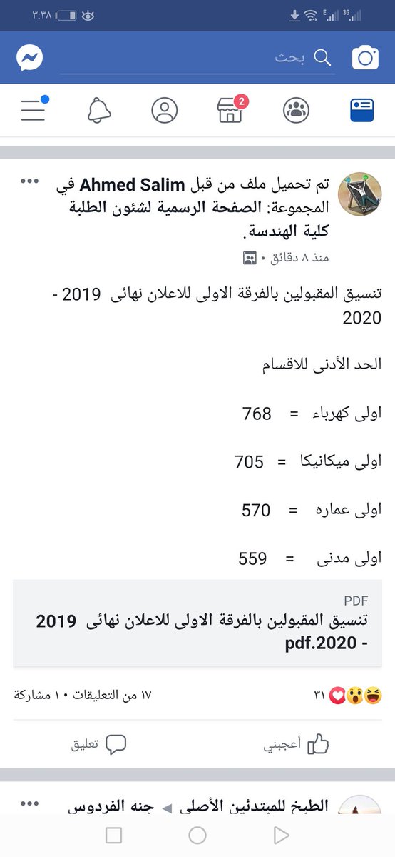 dodoamin213's tweet photo. ايه ده😮😮😁😁 https://t.co/BQjvCQC4P4