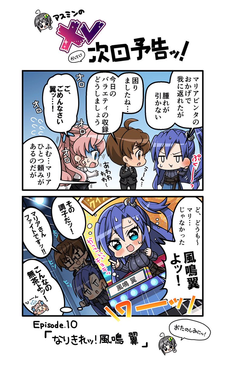 変装のクオリティ高い！
奏者全員で変装大会したら面白そう！