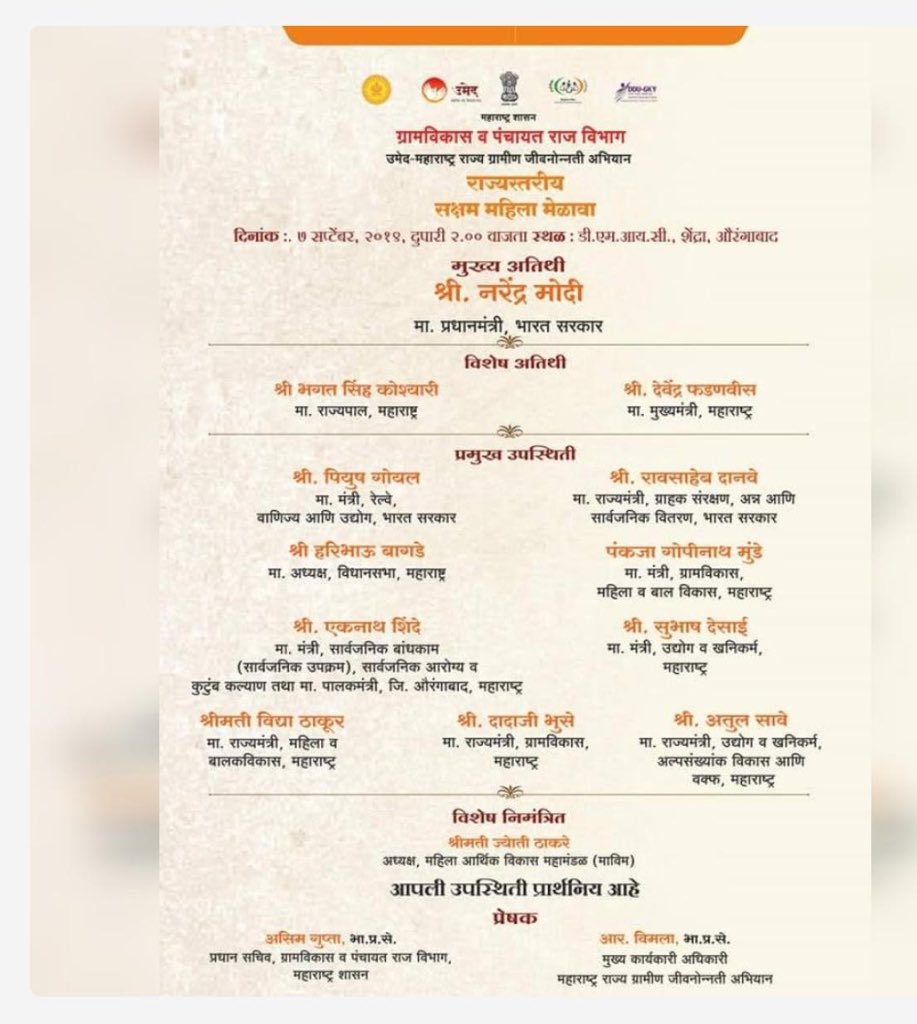 imtiaz_jaleel's tweet image. As per protocol the local MP has to be invited.The guest l is the PM and not the prime minister of any party. And the programme is not organized by any political party.  You may like/ dislike me but you cannot ignore the MP who has been duly elected by the people of f Aurangabad.