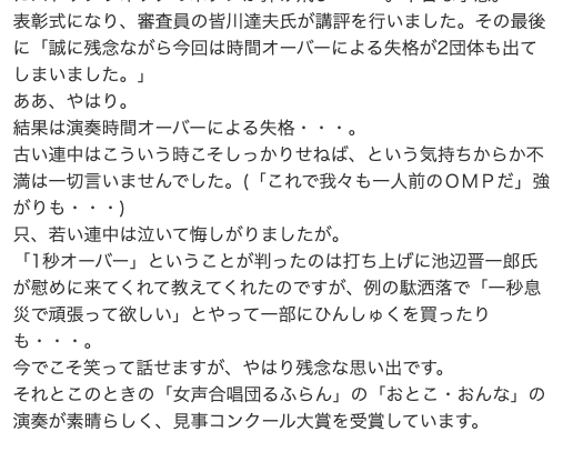 P 合唱団omp 合唱団響 タイムオーバー歴 機関紙 オーバータイムス これで我々も一人前のｏｍｐだ 一秒息災 など謎の名言多数 T Co Xpxsf8krbf Twitter