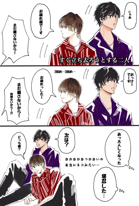 藤北の謎の団結力(ぽてと) 
