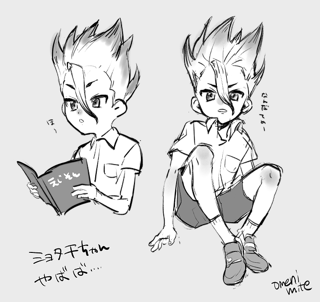 ぼくたちはショタせんく～に防犯ベル鳴らされたい芸人です 